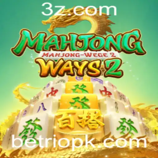 MahjongWays2: Um Guia Completo para Entender e Jogar Este Popular Jogo de Azar
